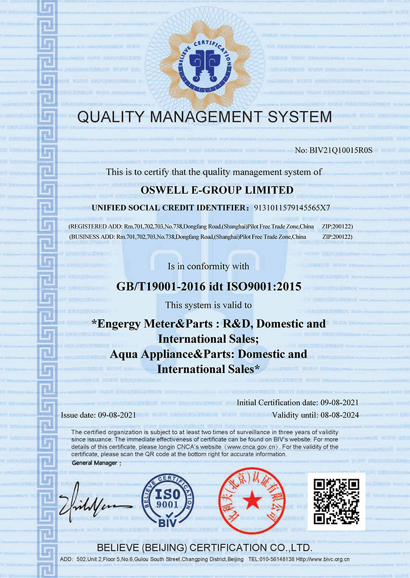 ISO9001证书 -- OSWELL